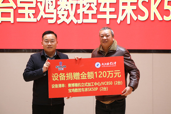 Colaborare industrie-universitare pentru fabricație inteligentă – Ceremonia de semnare și donarea de echipamente între Universitatea Vocațională Jiujiang și Sihua Precision Machinery a avut loc cu succes